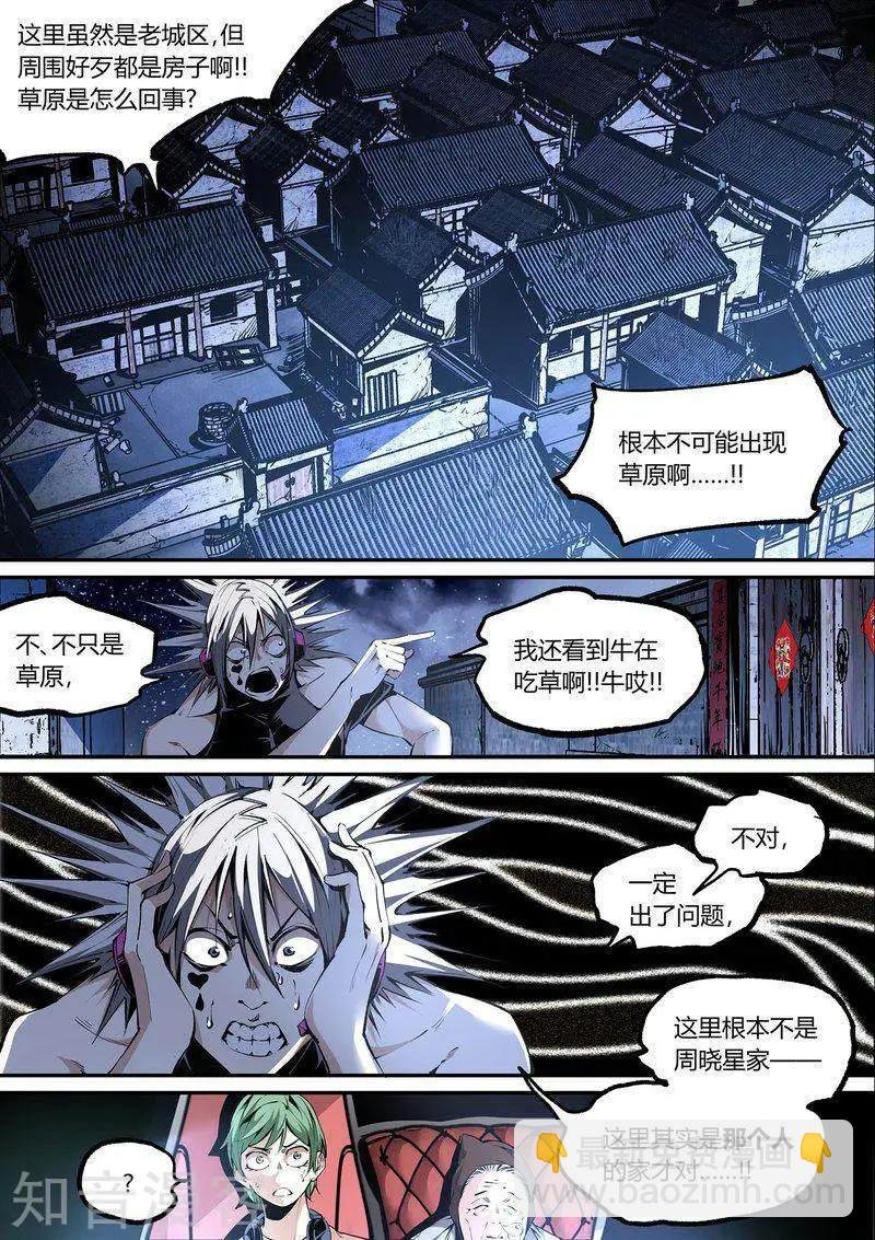 第111话1