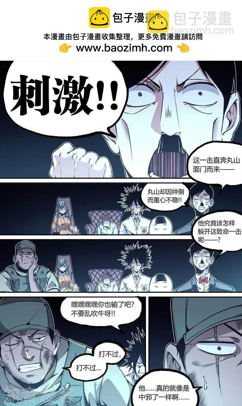 第113话2