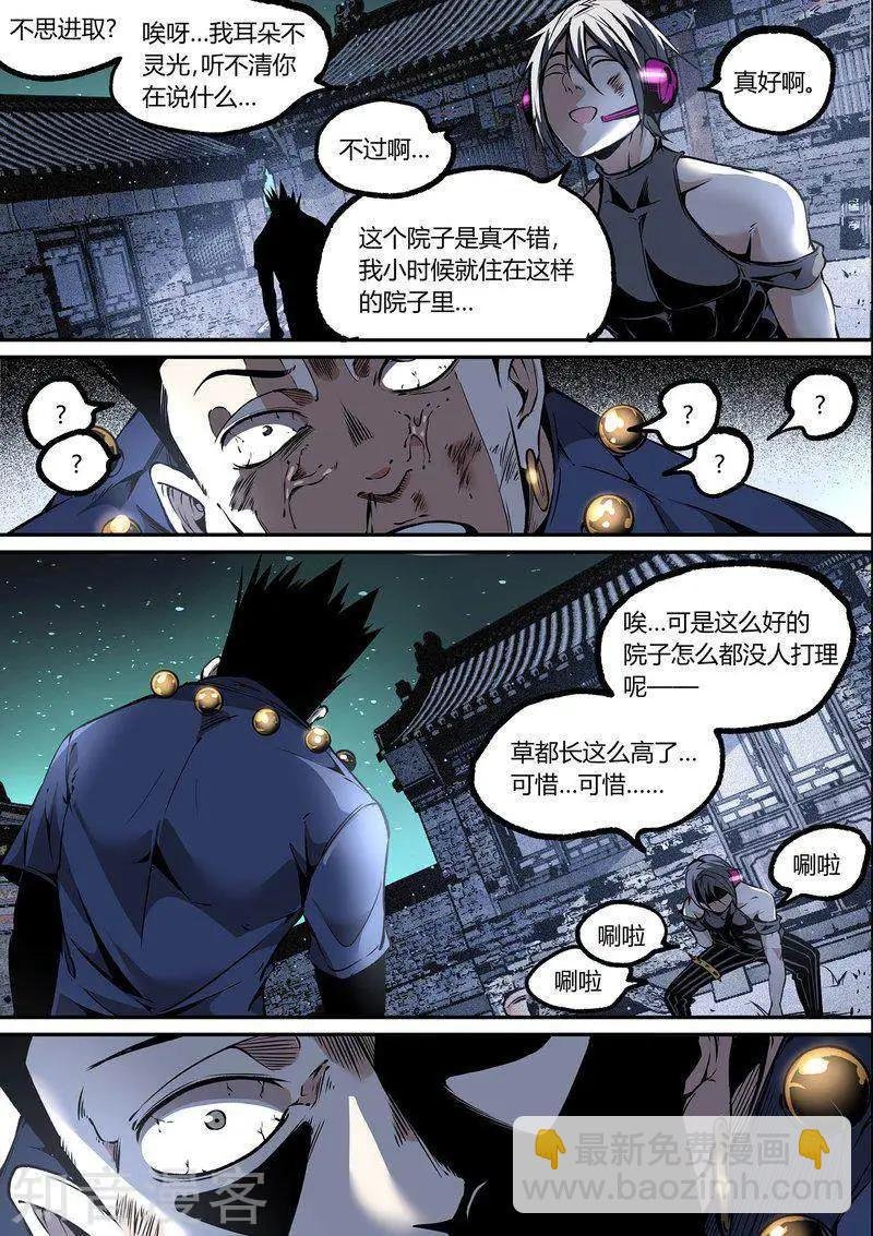第113话2