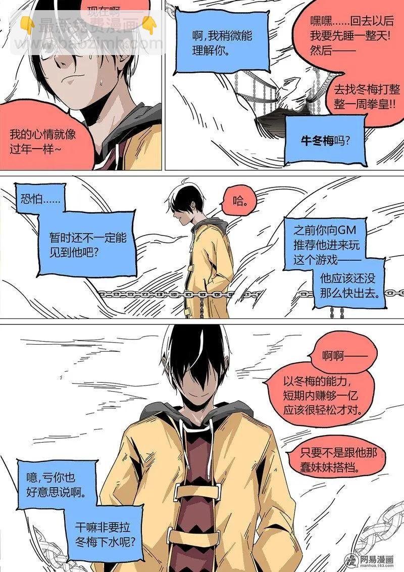 番外一 祝大家新年快乐