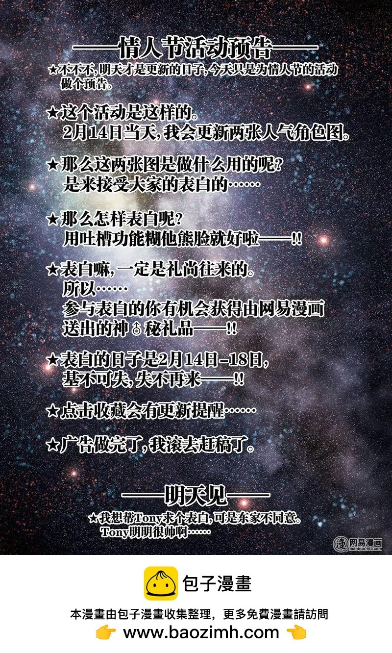 求表白1