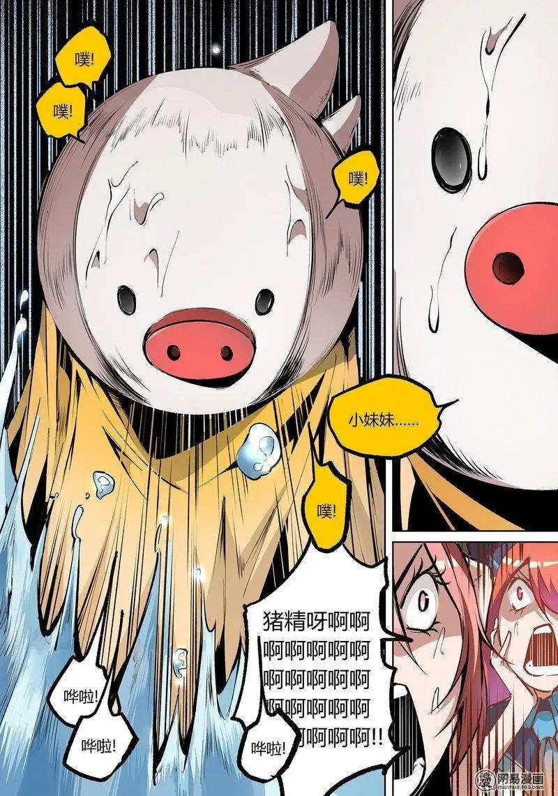 特别番外 震惊！狠心妹抛弃病重哥竟是为了她！