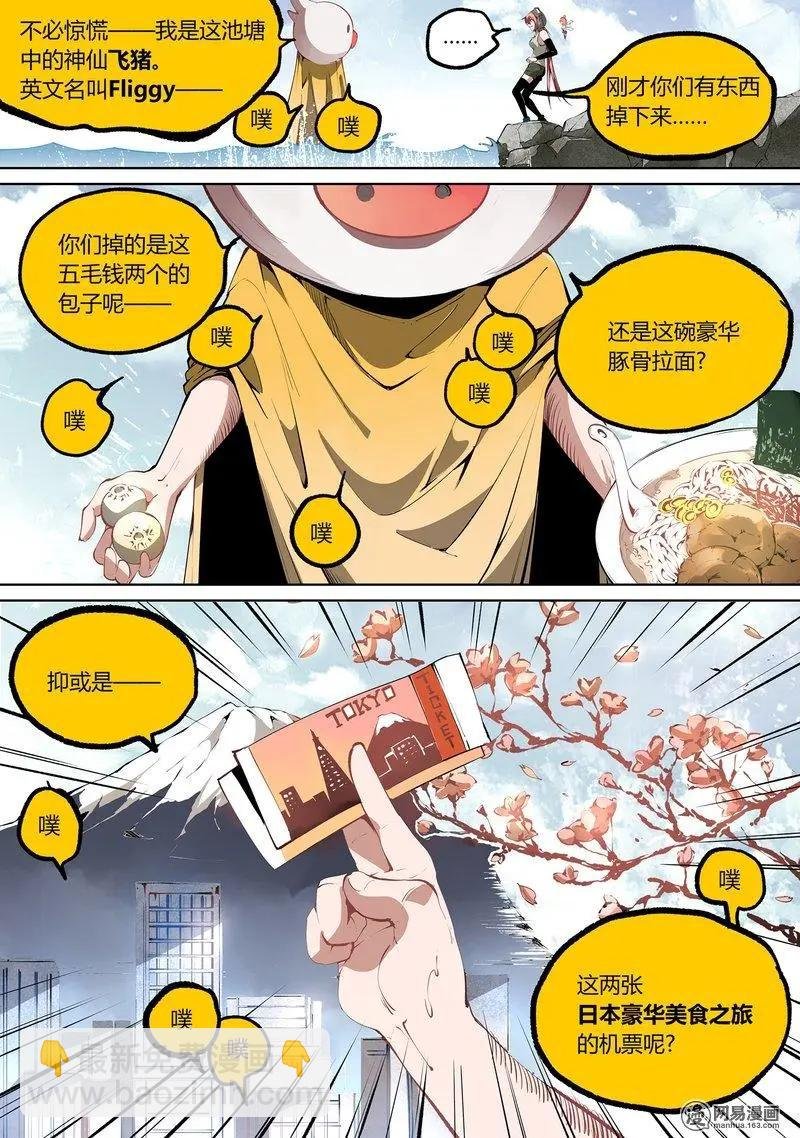 特别番外 震惊！狠心妹抛弃病重哥竟是为了她！
