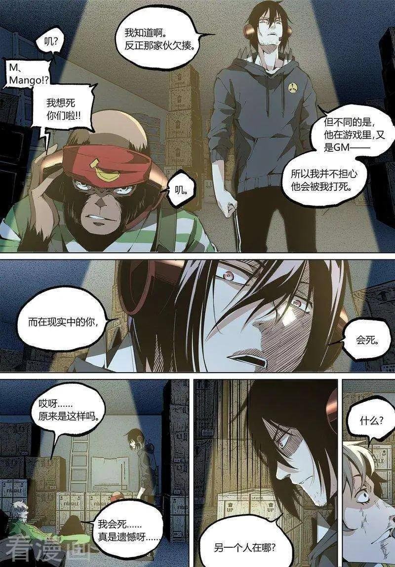第64话下