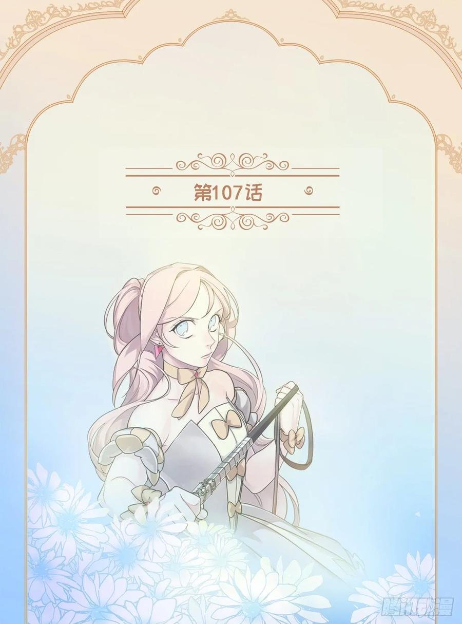 107.妈妈？