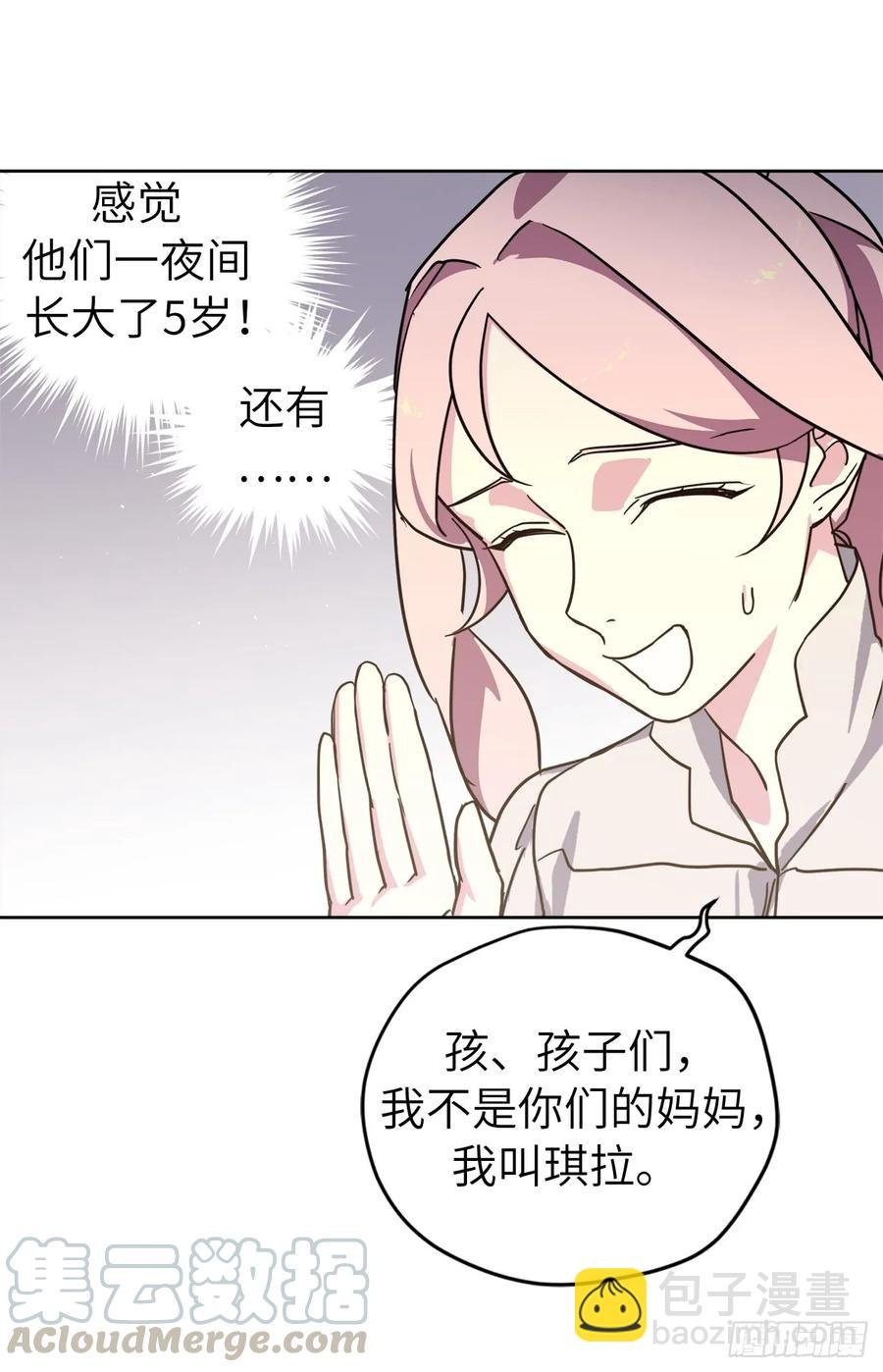 107.妈妈？