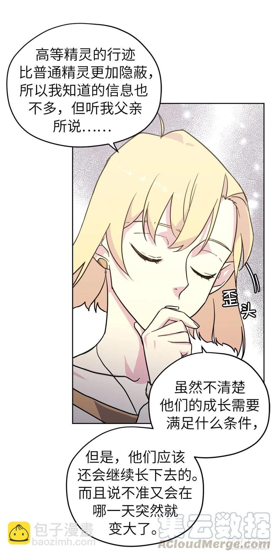 107.妈妈？