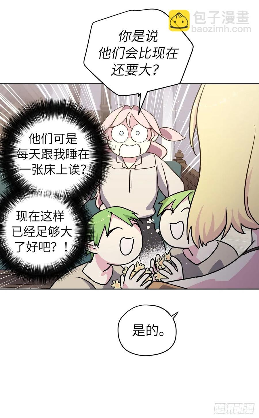 107.妈妈？