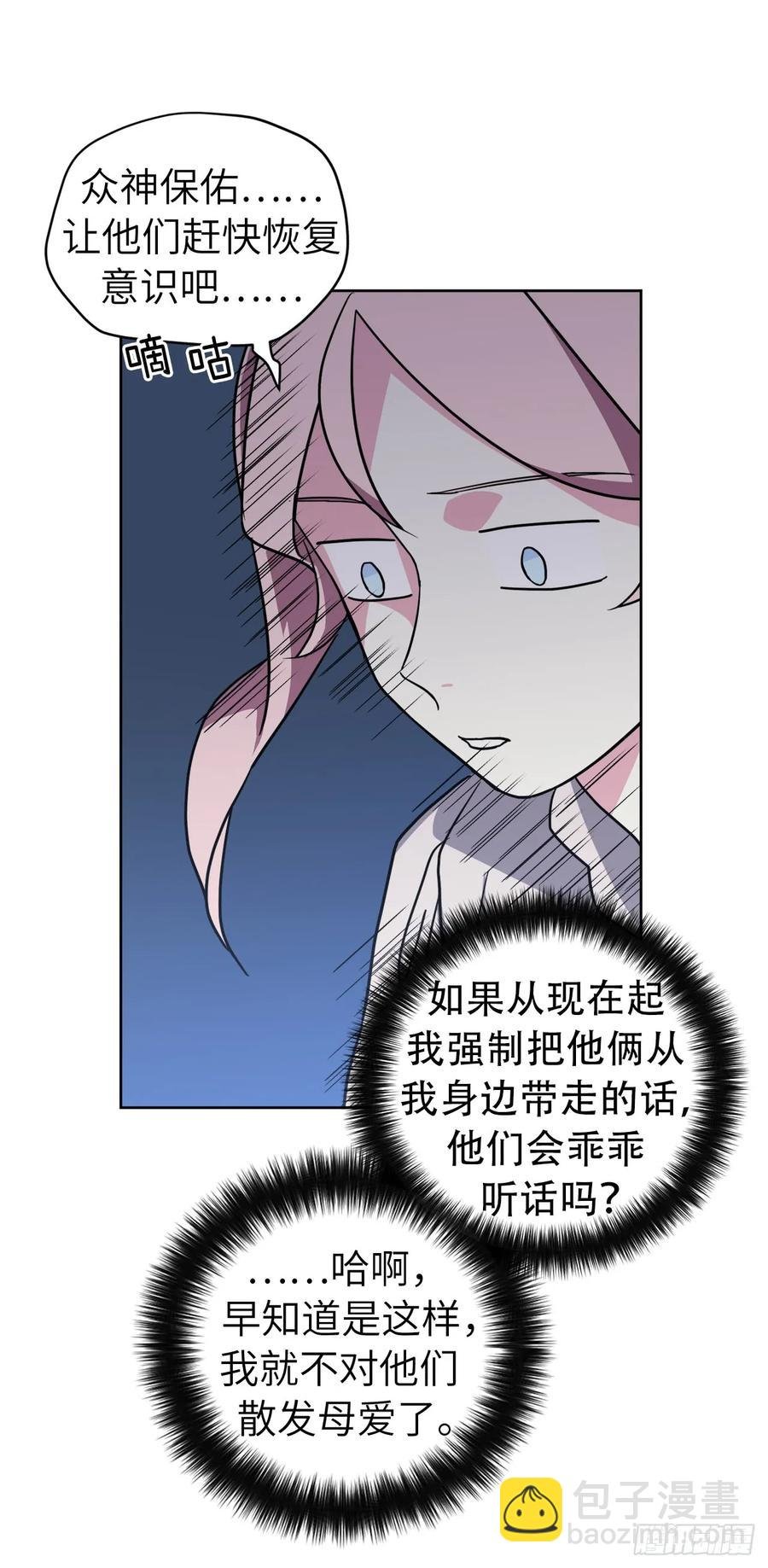 107.妈妈？