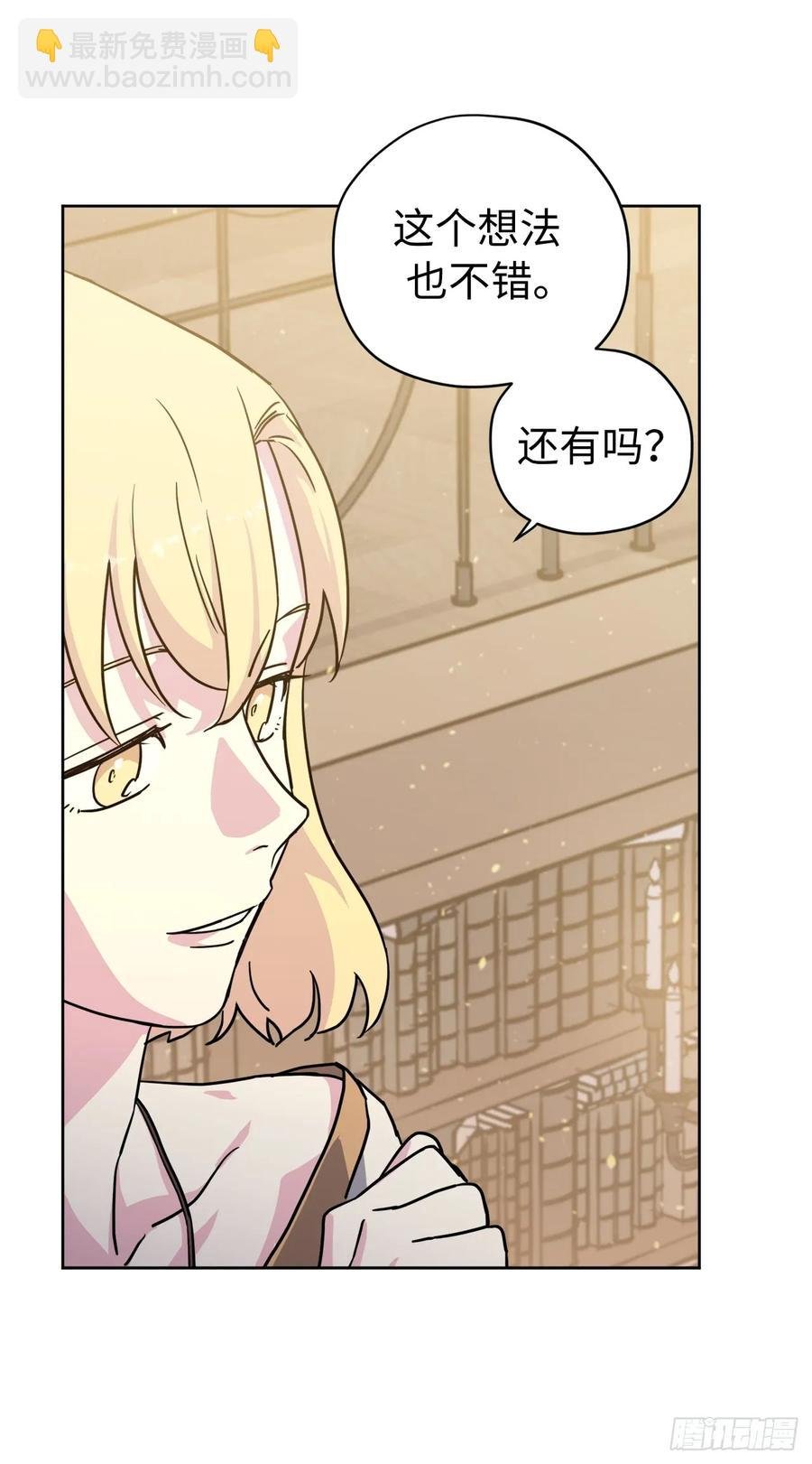 112.姐姐想当王吗？