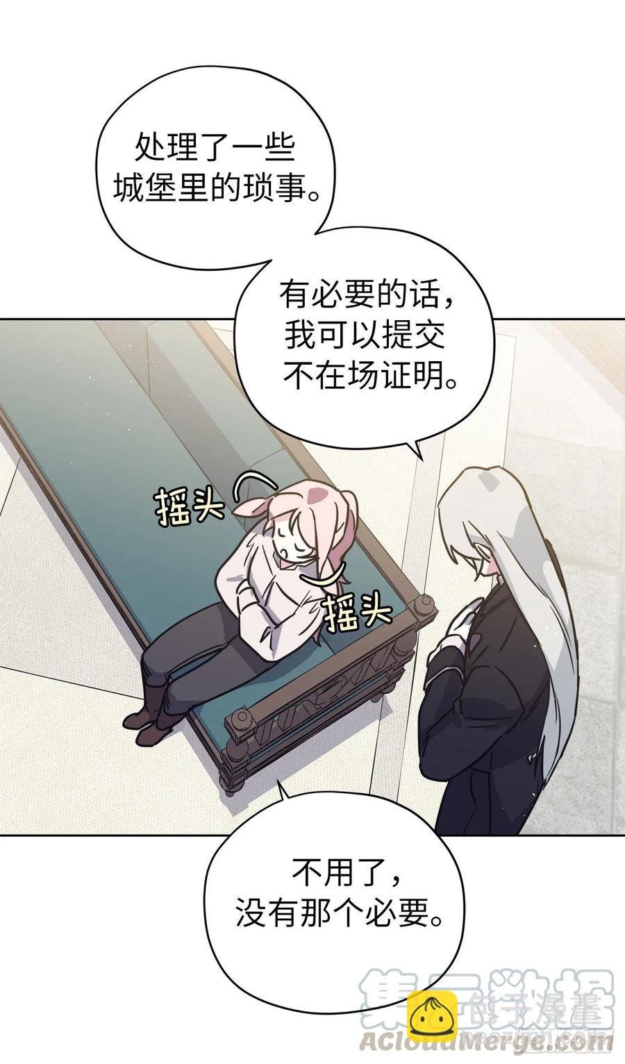 138.跟主人姐姐告状