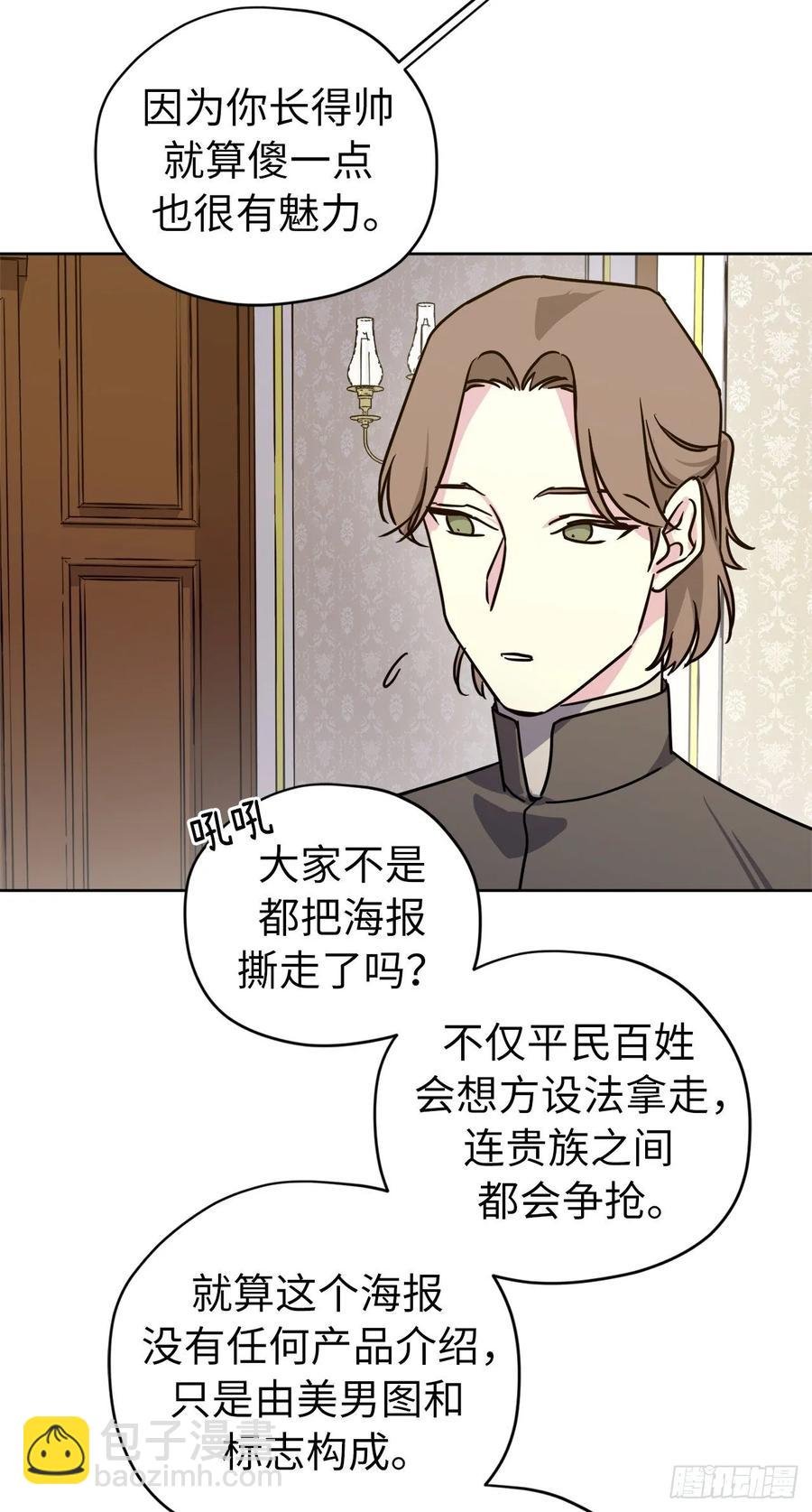 152.我才是主人最宠爱的人