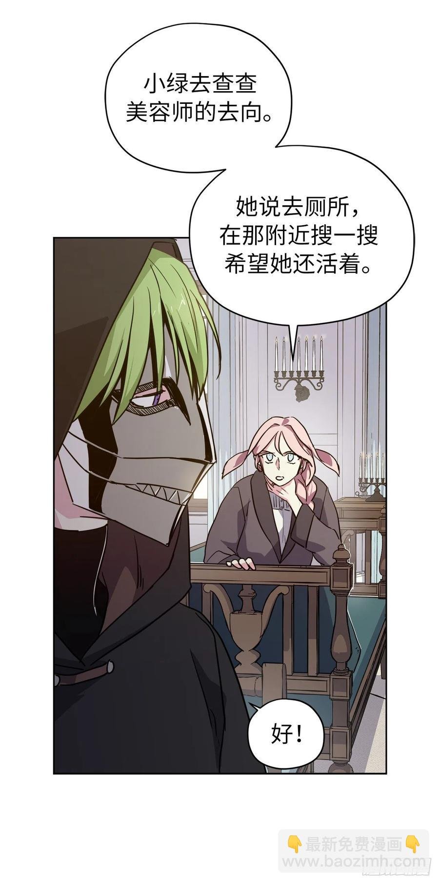 160.失踪的美容师