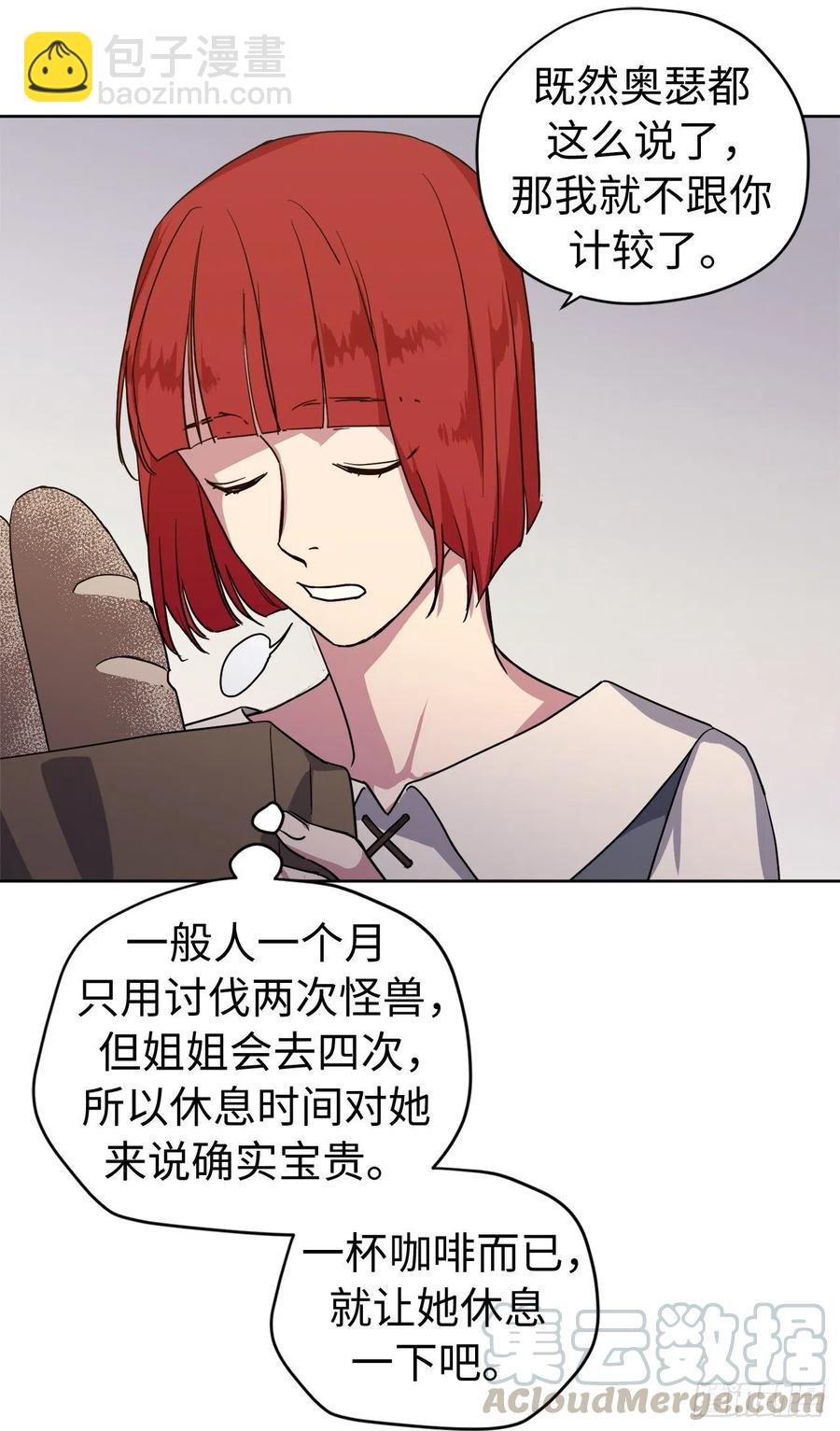 182.被压榨的魔法师