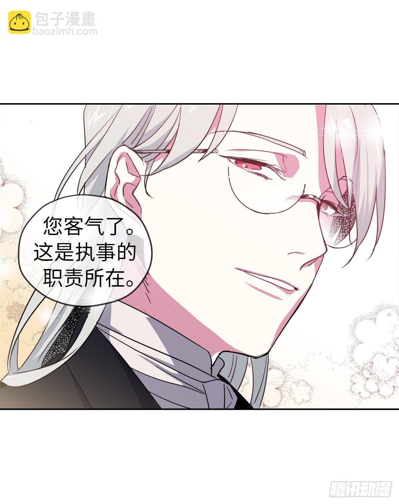 15.主人，这是我的职责