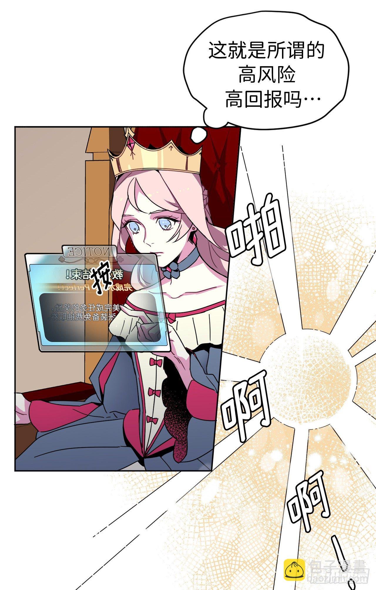 16.恶趣味魔法师的产物