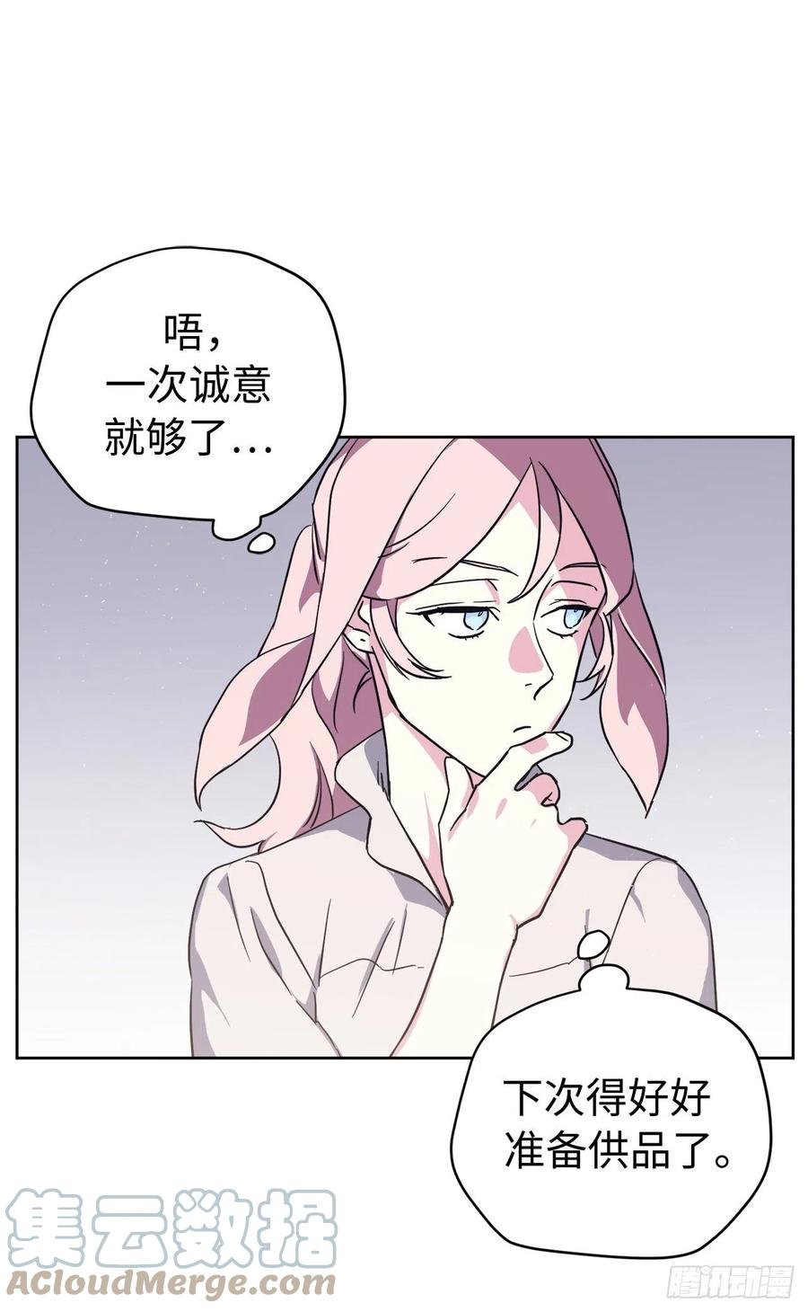 194.别出心裁的供品