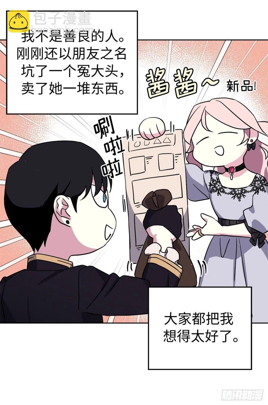 195.我不是善良的人