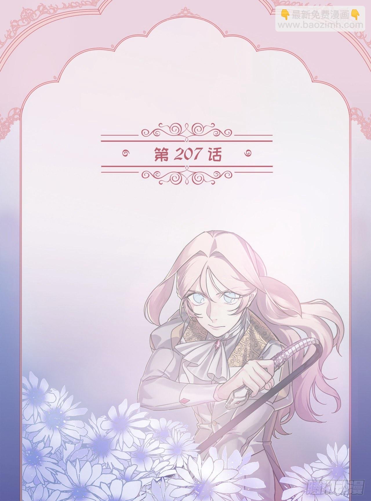 207.顺利击溃魔族