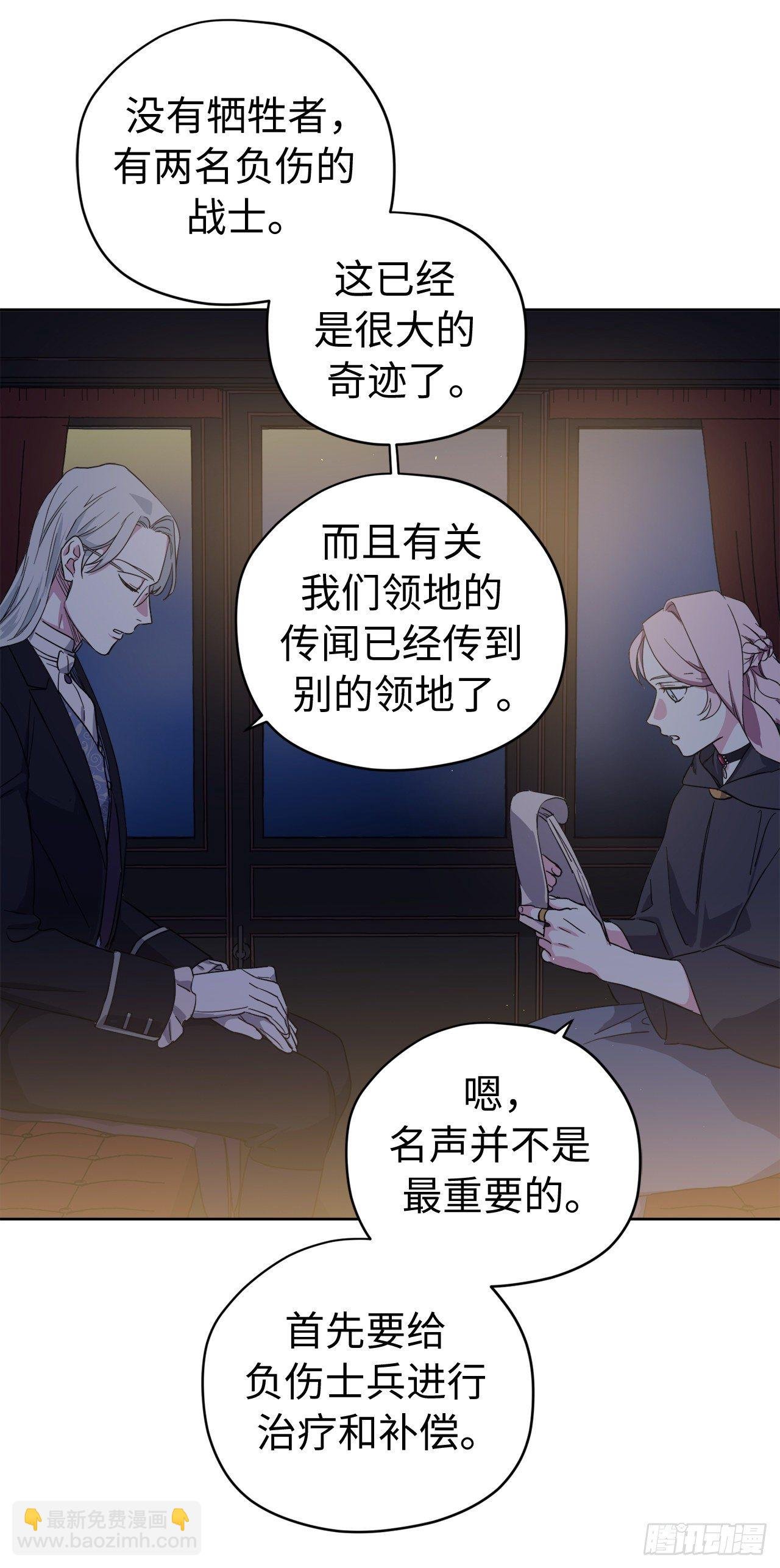 207.顺利击溃魔族