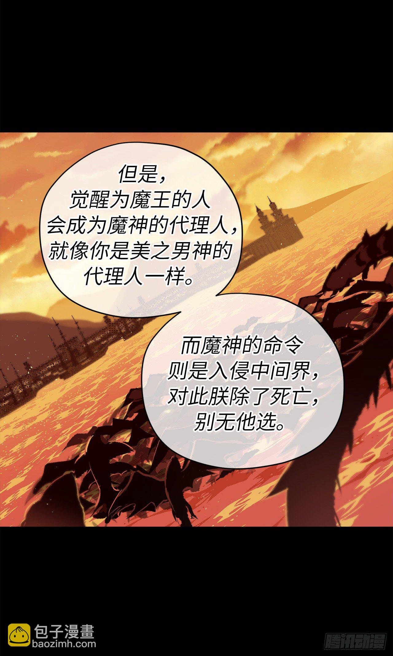 216.魔王的请求