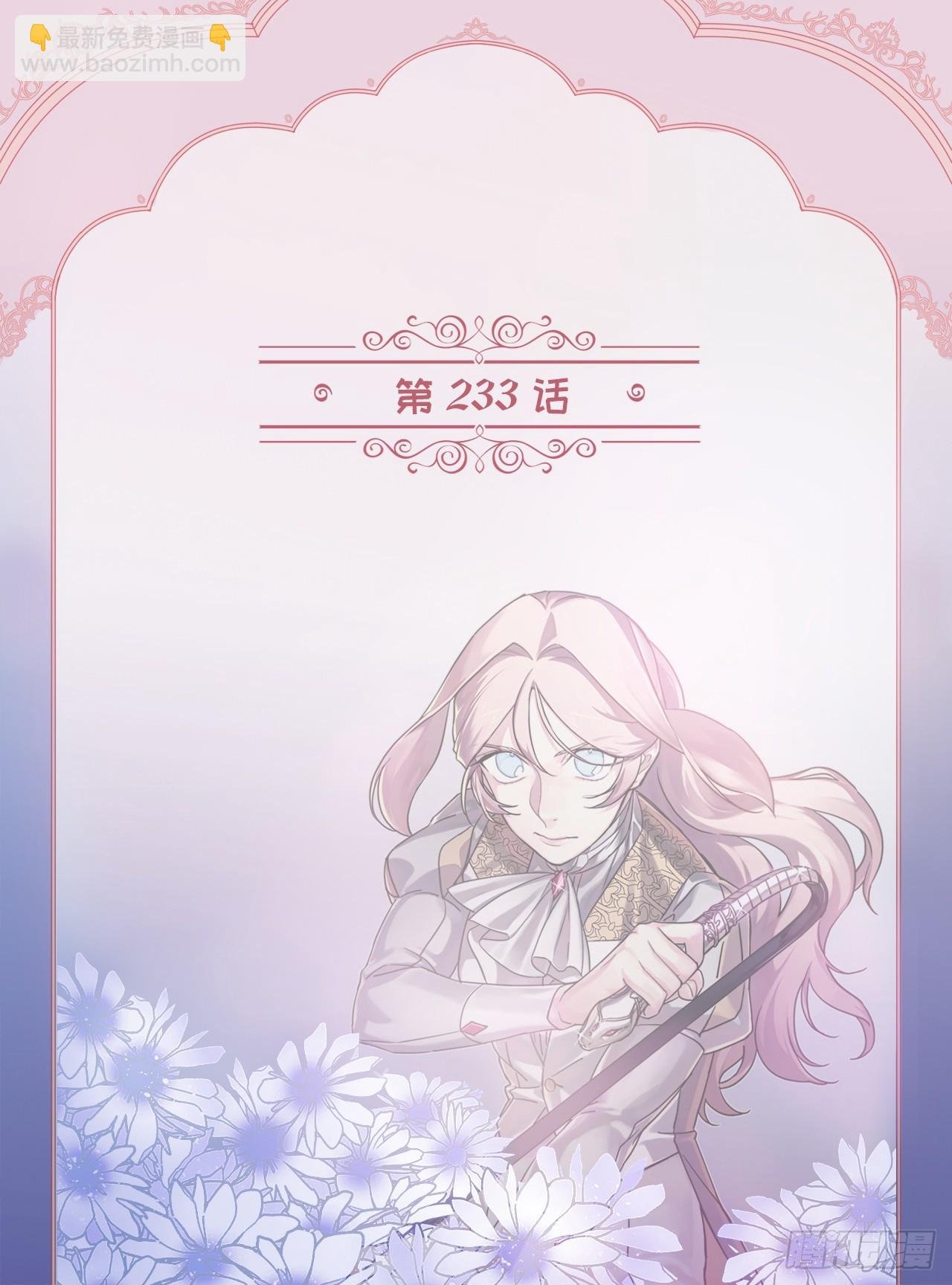 233.主人晕倒了！