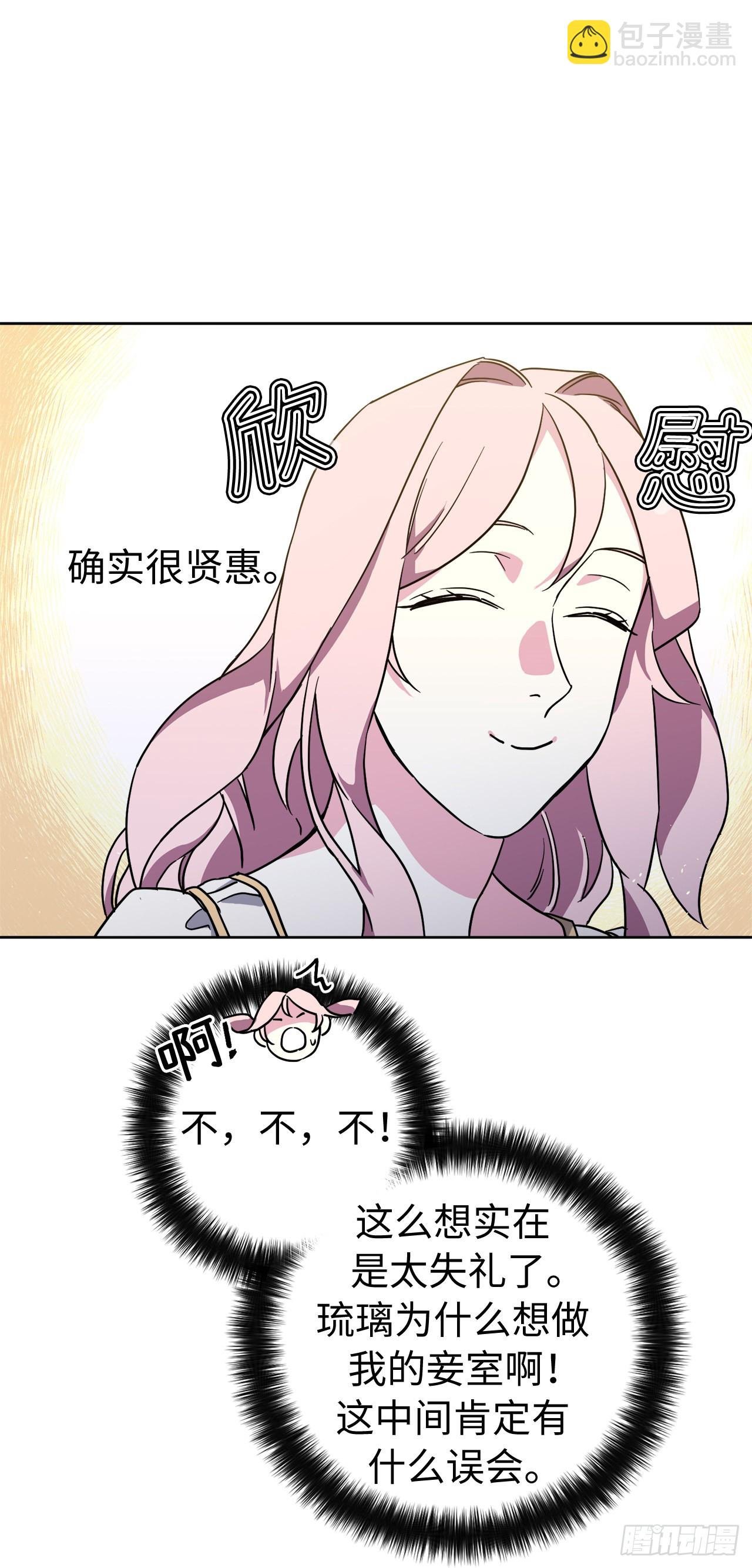 239.你还不是正室！
