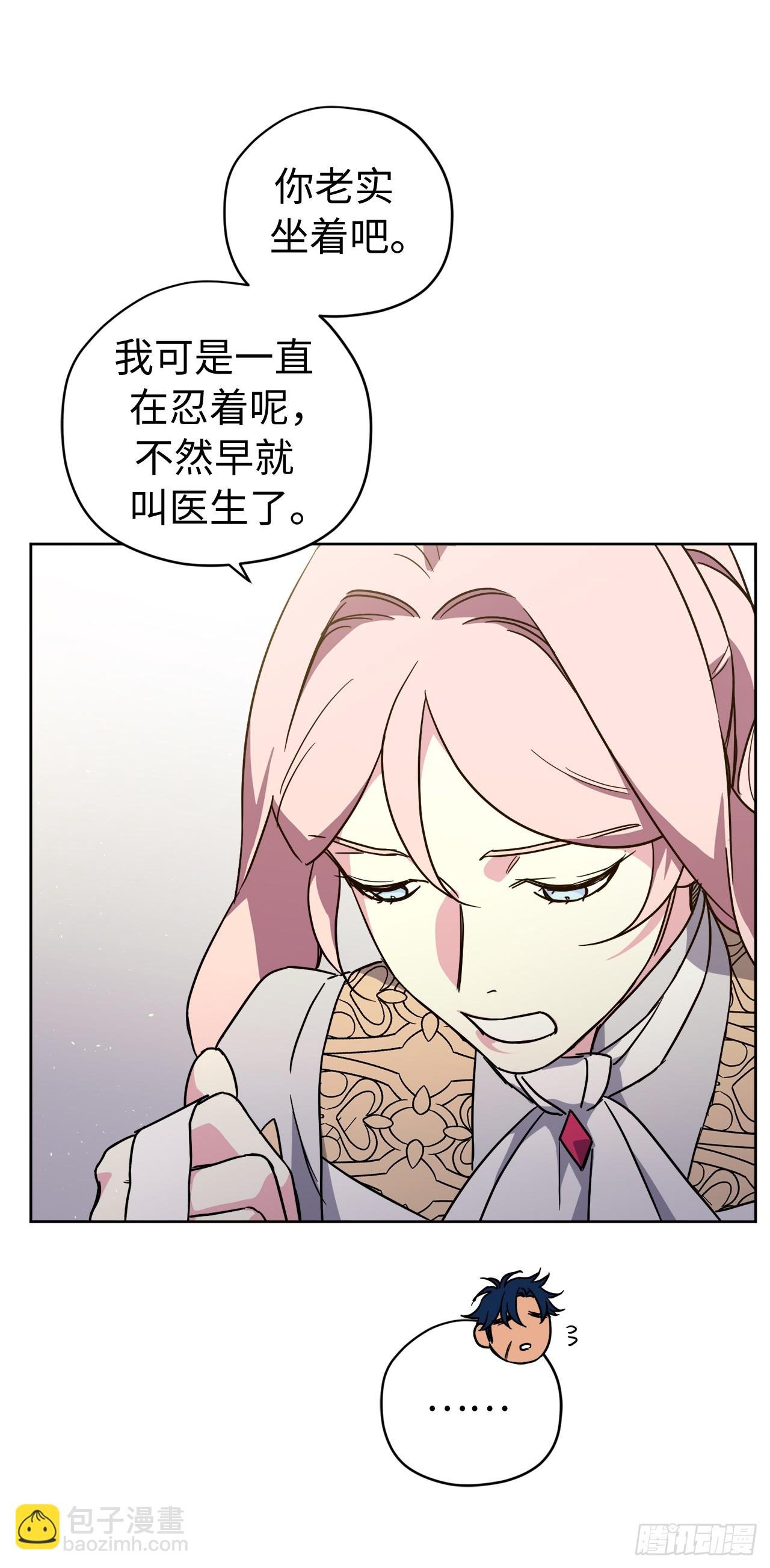 247.来自主君的关心