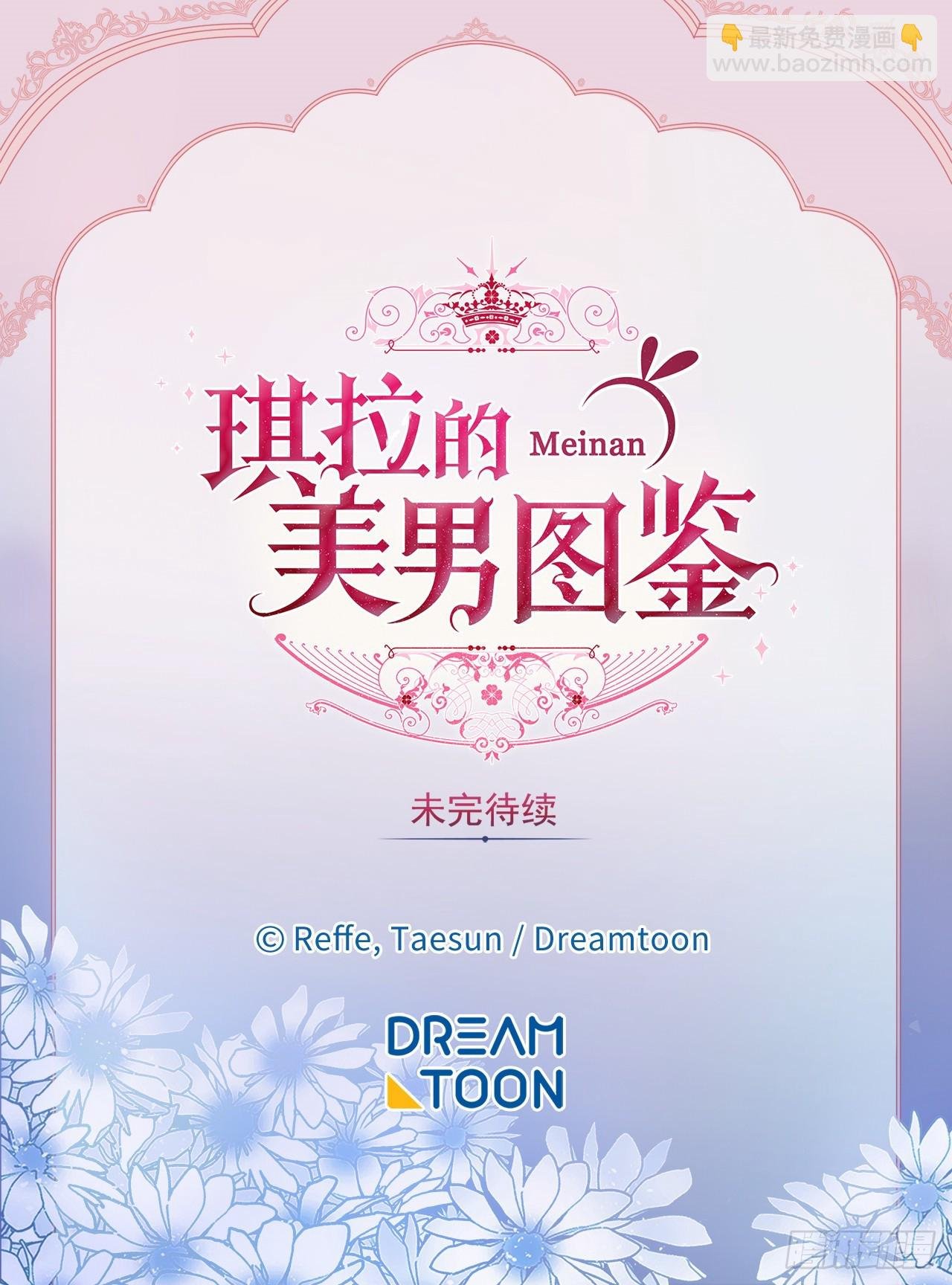 261.贴心的琉璃