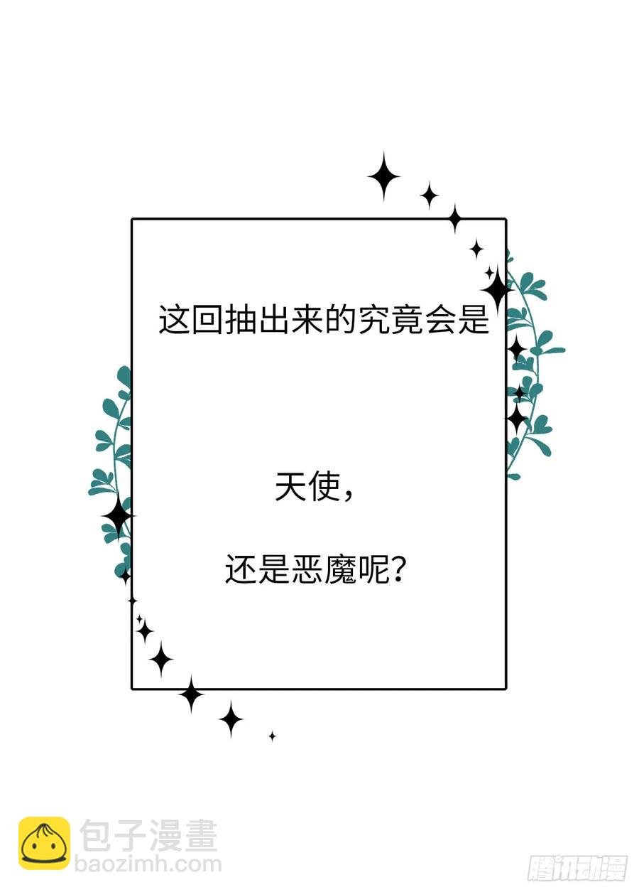 40.天使还是恶魔？