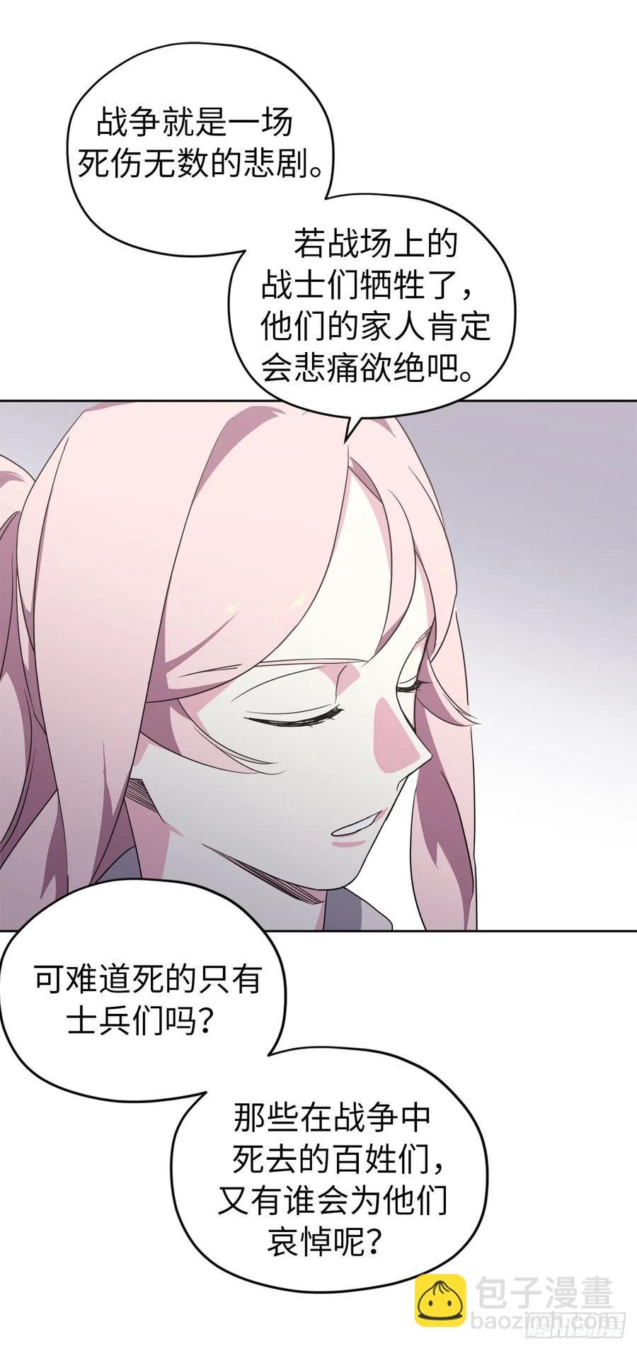 62.要是用美男计的是我啊！