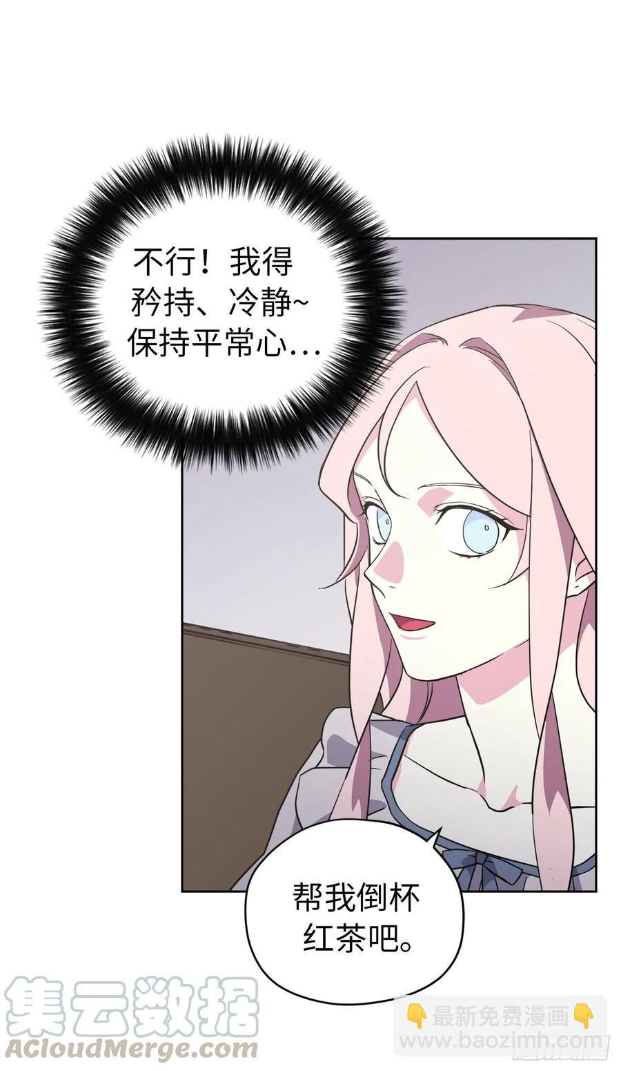 70.他吻了我！