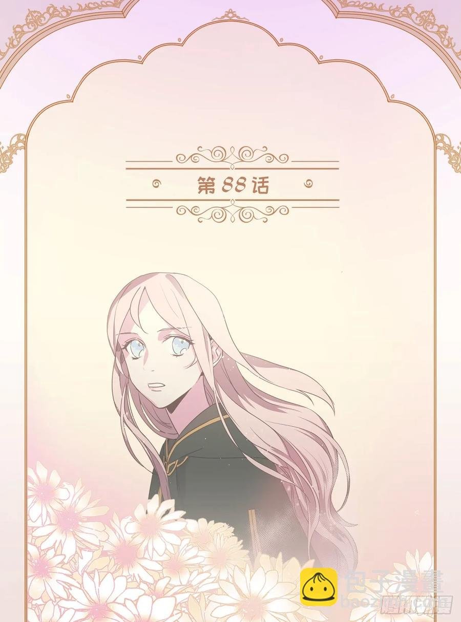 88.主人，我们的约定……
