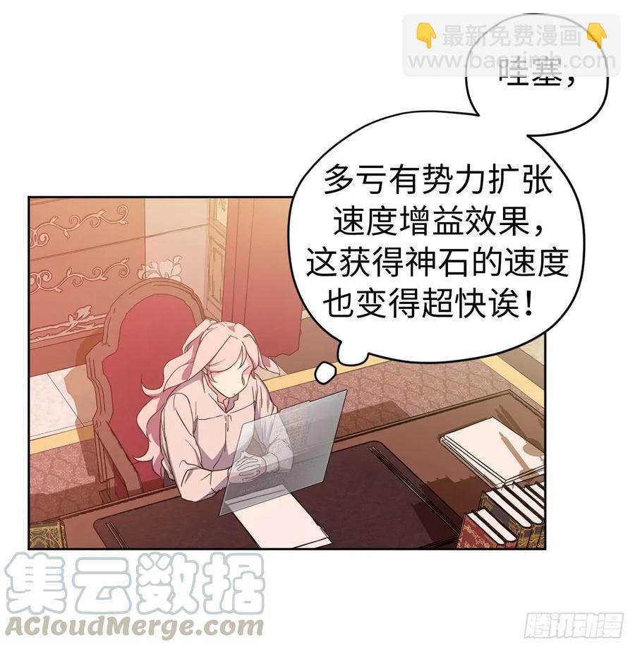 88.主人，我们的约定……