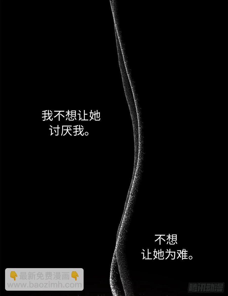 88.主人，我们的约定……