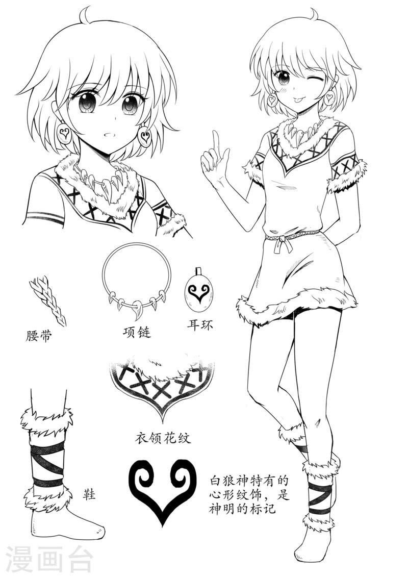人设介绍