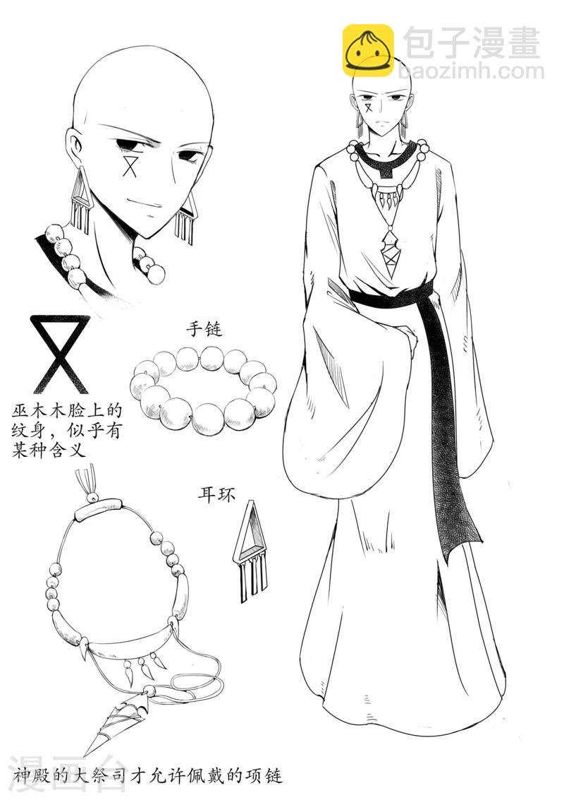 人设介绍
