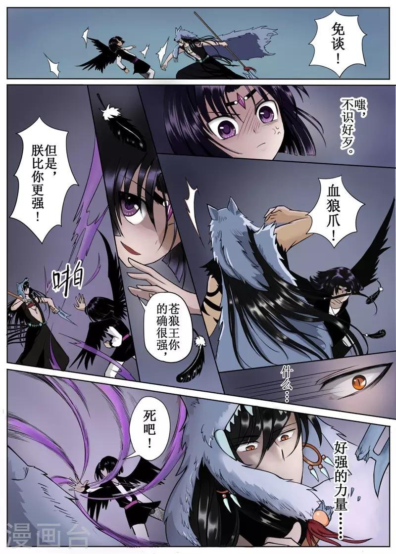 第5话下