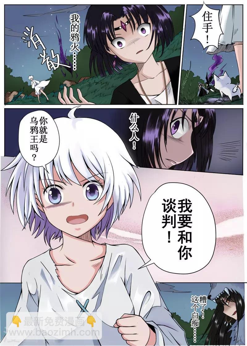 第5话下
