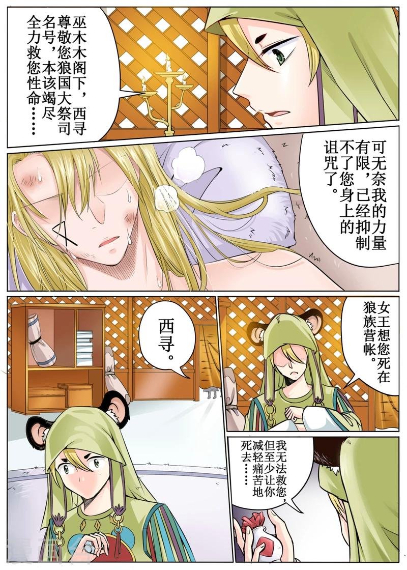 第44话下