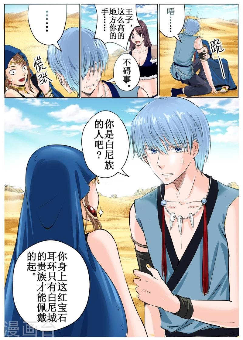 第45话下