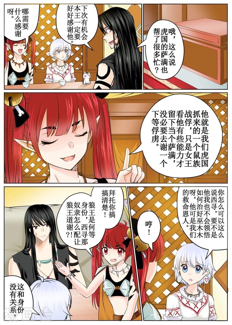 第46话上