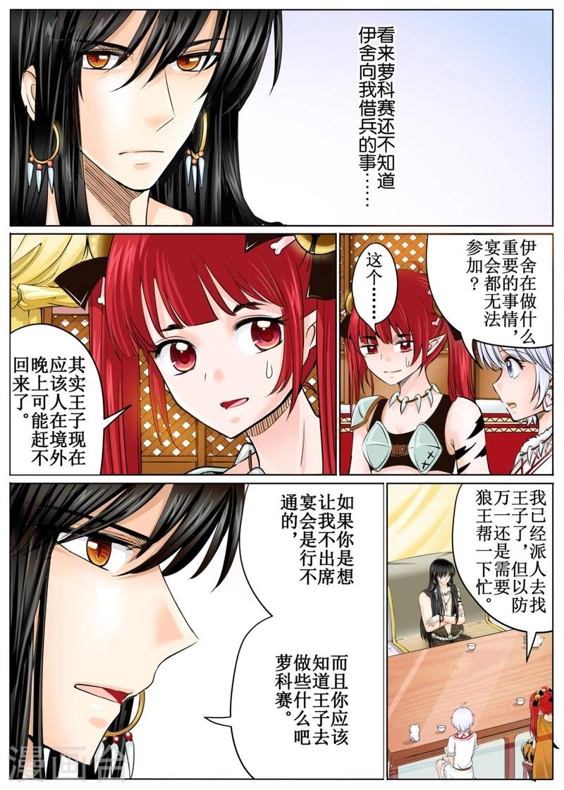 第46话上