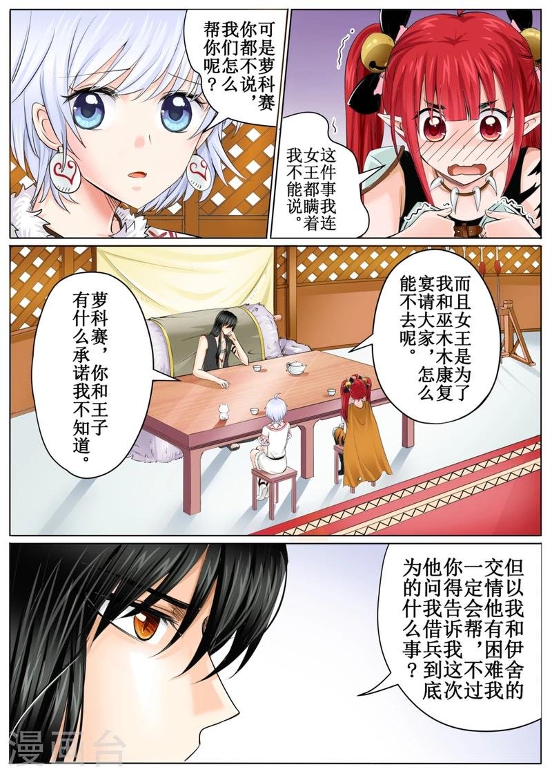 第46话上