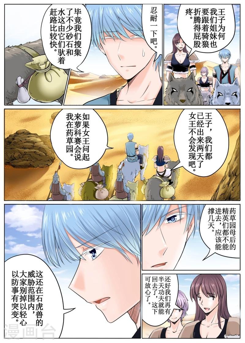 第46话下
