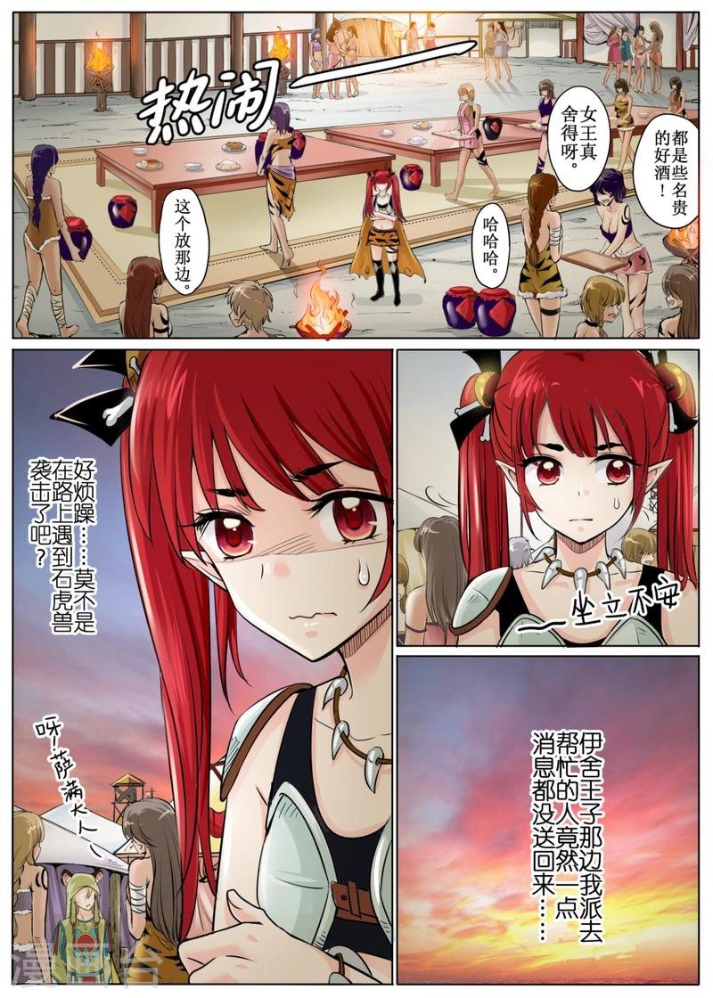 第47话下