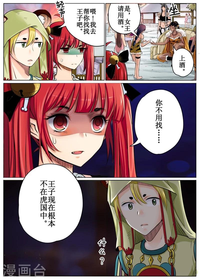 第48话上