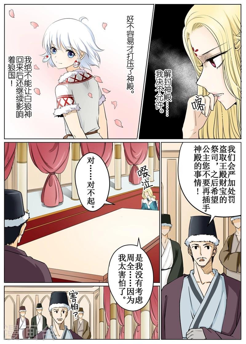 第48话下