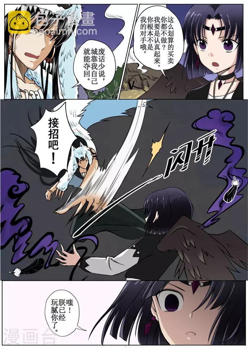 第6话上