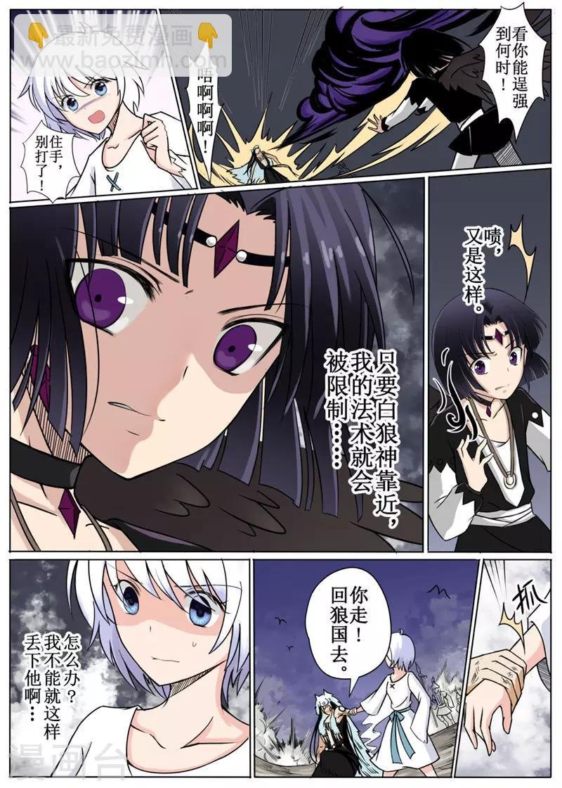 第6话上